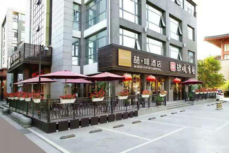 James Joyce Hotel Xi'An Datang Furong Garden מראה חיצוני תמונה